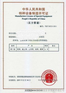 特種設(shè)備許可證代辦與制造許可證辦理 選擇專(zhuān)業(yè)代辦機(jī)構(gòu)的關(guān)鍵