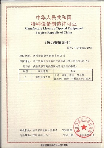 不銹鋼管件實(shí)力派 揭秘特種設(shè)備制造許可證廠家的核心競爭力