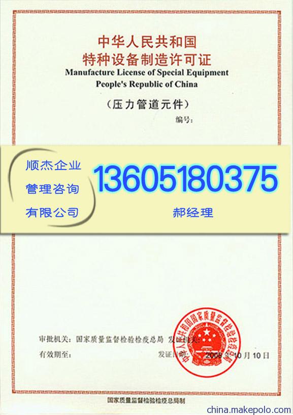 梧州市電動觀光車制造資質(zhì)許可認(rèn)證，請到順杰公司辦理特種設(shè)備制造認(rèn)證